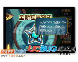 4399賽爾號泰坦專屬刻印怎么得？效果是什么？