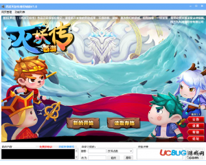 西游滅妖傳瑾哥輔助V1.0免費(fèi)版