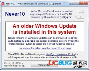 Never10(禁止win10升級軟件)v1.0綠色版