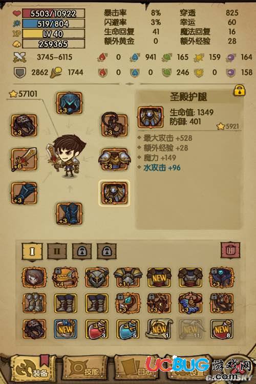 《貪婪洞窟》魔力流噩夢(mèng)怎么通關(guān)
