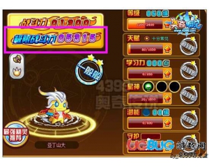 4399奧奇?zhèn)髡f亞丁山大極限戰(zhàn)斗力是多少？