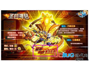 4399奧奇?zhèn)髡f圣目神君極限戰(zhàn)斗力是多少？