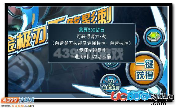 賽爾號源力·劫暗殺來襲