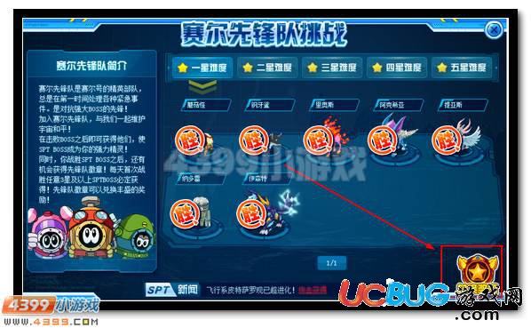 賽爾號SPT皮特薩羅超進化