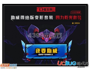 4399賽爾號(hào)四九乾光套裝怎么得？