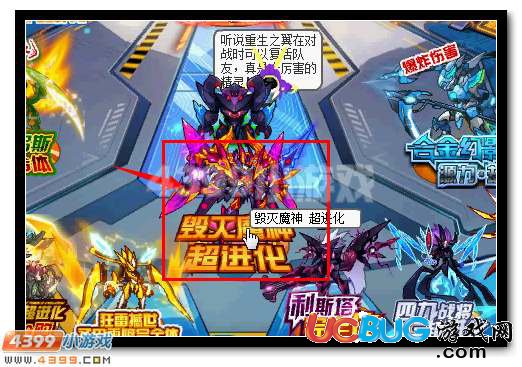 賽爾號毀世魔屠活動攻略