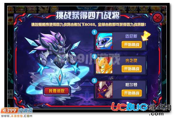 賽爾號(hào)四九戰(zhàn)王 四九戰(zhàn)將超進(jìn)化開啟