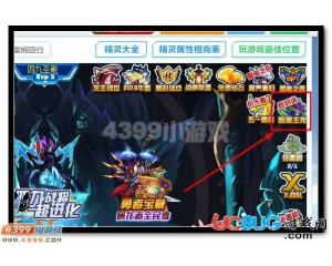 4399賽爾號(hào)暗黑蒙娜麗莎在哪？賽爾號(hào)暗黑蒙娜麗莎怎么抓？