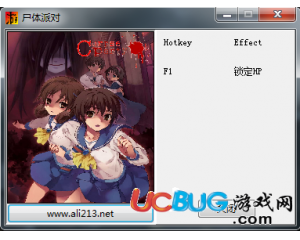 《尸體派對(duì)血色籠罩》修改器v1.0 +1 中文版
