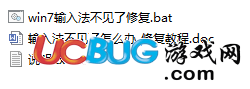 輸入法不見(jiàn)了修復(fù)工具下載