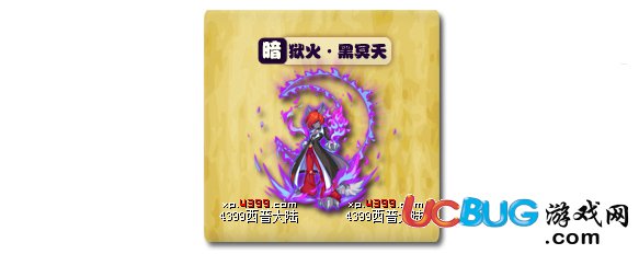 西普大陸獄火·黑冥天怎么得 在哪得