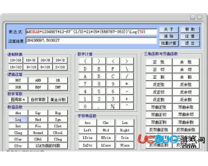 超級函數(shù)運(yùn)算器v2.0綠色版