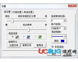 文通鼠標(biāo)手寫輸入法2016官方最新版