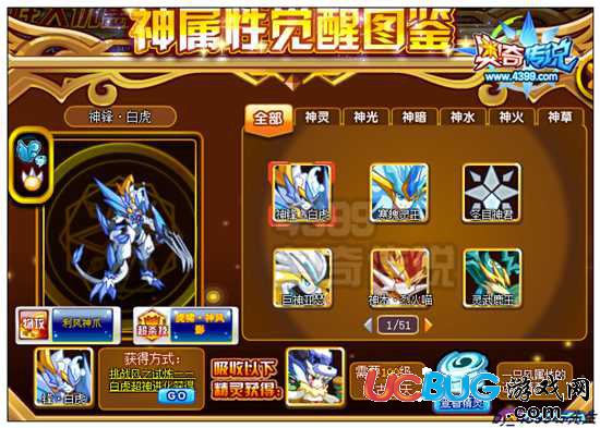 奧奇?zhèn)髡f(shuō)神鋒白虎怎么得 在哪