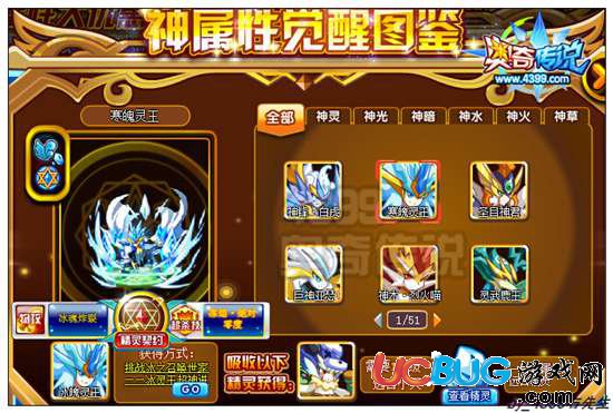 奧奇?zhèn)髡f(shuō)寒魄靈王怎么得 在哪