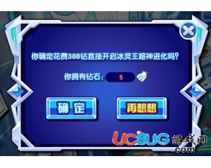 4399奧奇?zhèn)髡f寒魄靈王一鍵獲得要多少鉆石？