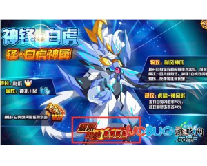 4399奧奇?zhèn)髡f神鋒白虎極限戰(zhàn)斗力是多少？