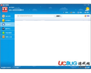 賬號管家v2.0最新版