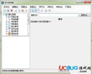 阿木密碼箱(免費密碼管理軟件)v7.3.0.4綠色版