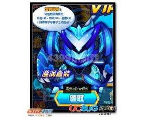 4399賽爾號(hào)漩渦套裝怎么得？賽爾號(hào)漩渦套裝有什么效果？