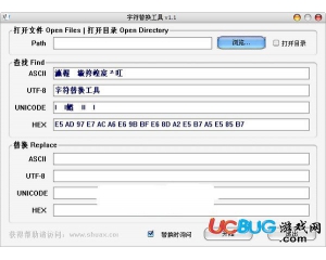 字符替換工具v1.1綠色版
