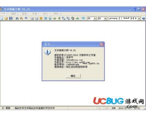 文本排版大師(中文文本編輯排版、表格生成)v4.25免費(fèi)版