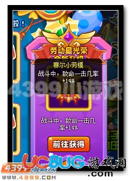 賽爾號專屬稱號 輕松獲得全民領(lǐng)取