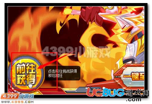 賽爾號邪惡魔神超進(jìn)化開啟