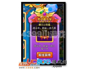 4399賽爾號(hào)勞動(dòng)小勞模稱號(hào)怎么得？屬性是什么？