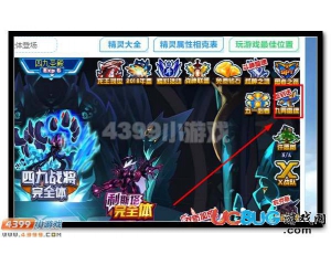 4399賽爾號(hào)九霄雷魂怎么抓？賽爾號(hào)九霄雷魂在哪？