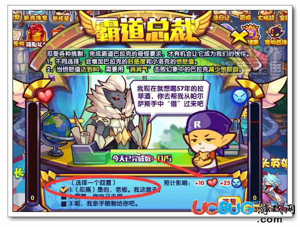 洛克王國(guó)巴克怎么得? 巴拉克在哪抓?
