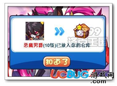 洛克王國惡魔叮最終形態(tài) 惡魔男爵登場