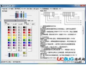 超級單片機(jī)工具v7.0官方版
