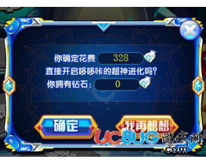 4399奧奇?zhèn)髡f萬事通一鍵獲得要多少鉆石？