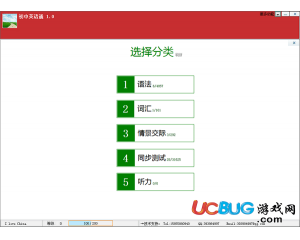 初中英語(yǔ)通(初中英語(yǔ)學(xué)習(xí)軟件)v1.0官方版
