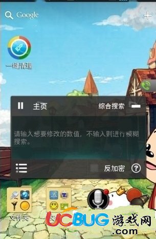 《燒餅修改器》綜合、深度、模糊、聯(lián)合搜索使用技巧