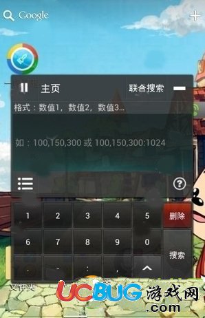 《燒餅修改器》綜合、深度、模糊、聯(lián)合搜索使用技巧