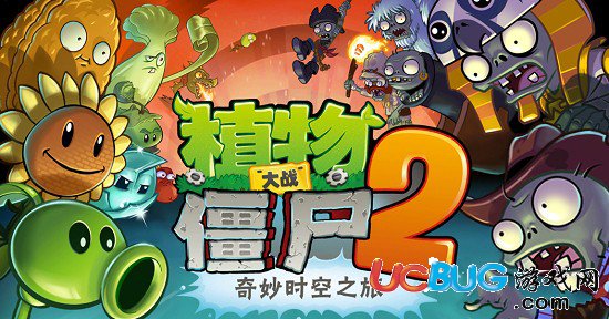 《燒餅修改器》修改植物大戰(zhàn)僵尸2鉆石與陽光數據方法