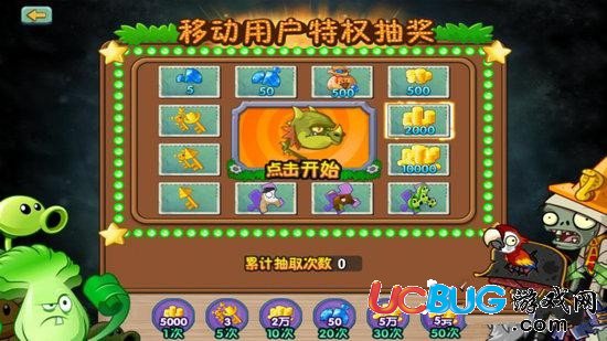 《燒餅修改器》修改植物大戰(zhàn)僵尸2鉆石與陽光數據方法