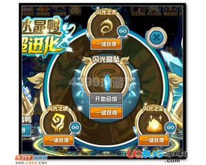 4399賽爾號(hào)閃光晶墜怎么得？賽爾號(hào)閃光晶墜有什么用？