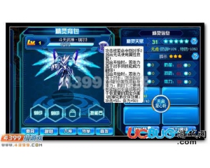 4399賽爾號(hào)戰(zhàn)神兄弟的伙伴特效是什么？