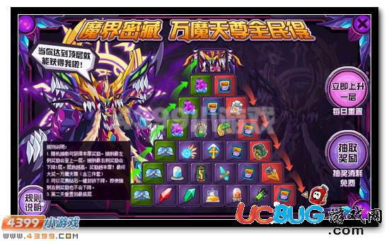 賽爾號(hào)無(wú)上魔尊活動(dòng)攻略