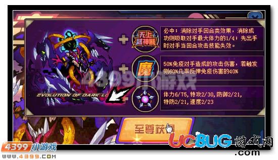 賽爾號(hào)無(wú)上魔尊活動(dòng)攻略