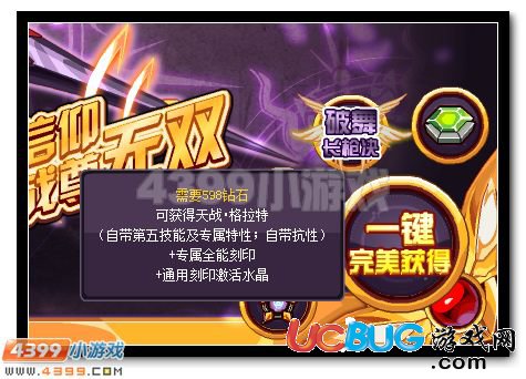 賽爾號(hào)天戰(zhàn)·格拉特在哪 怎么抓