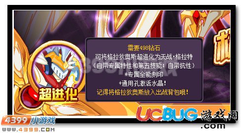 賽爾號(hào)天戰(zhàn)·格拉特在哪 怎么抓