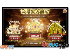 4399賽爾號(hào)閃光能量怎么得？賽爾號(hào)閃光能量有什么用？