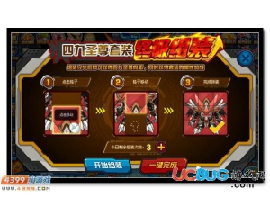 4399賽爾號(hào)四九圣尊假面怎么得？