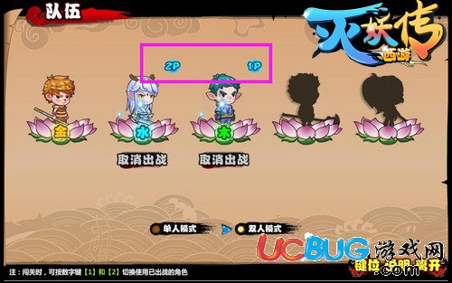西游滅妖傳雙人模式怎么開啟
