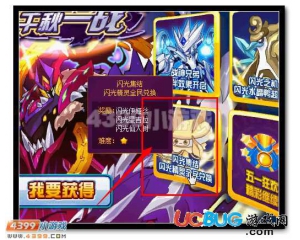 4399賽爾號(hào)閃光星吉拉在哪？賽爾號(hào)閃光星吉拉怎么抓？