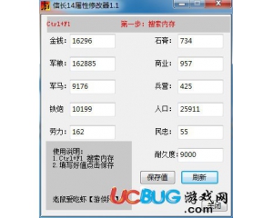 《信長之野望14創(chuàng)造》修改器v1.1 +11 中文版